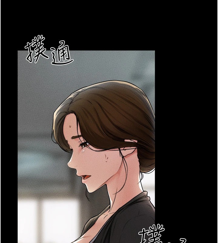 继母与继姐第54話-偷偷來的感覺好刺激♥