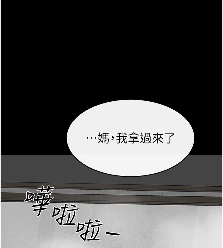 继母与继姐第54話-偷偷來的感覺好刺激♥