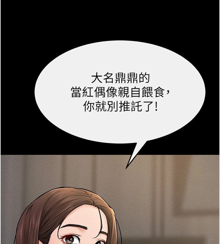 继母与继姐第54話-偷偷來的感覺好刺激♥