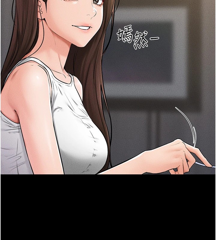 继母与继姐第54话-偷偷来的感觉好刺激♥