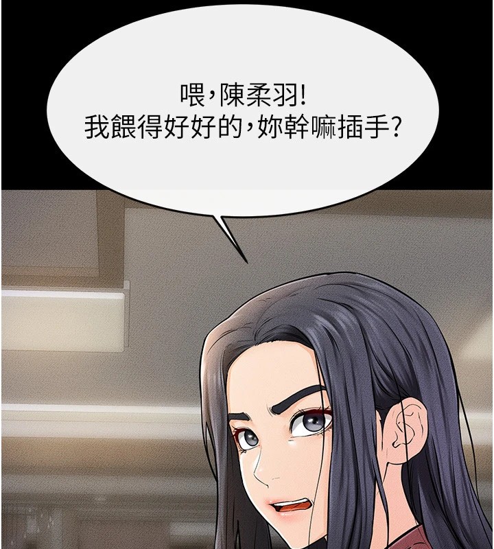 继母与继姐第54話-偷偷來的感覺好刺激♥