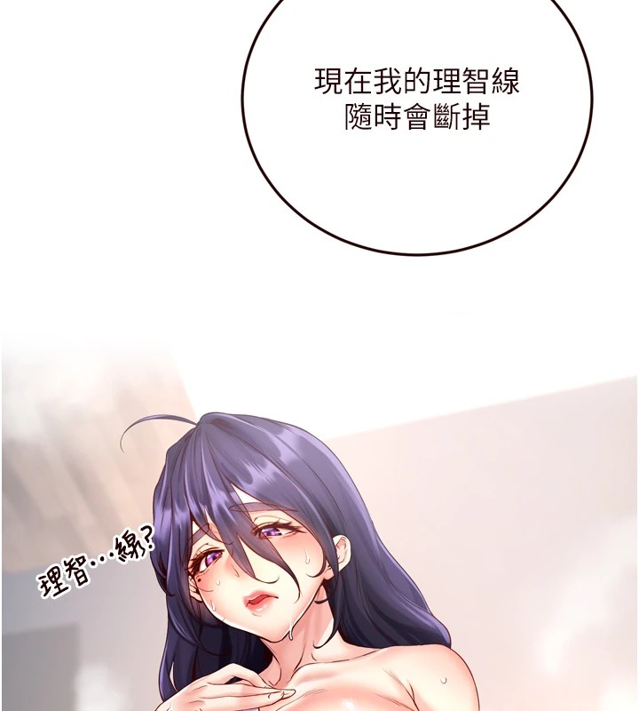 熟女自助餐第17話-奶牛與巨鵰