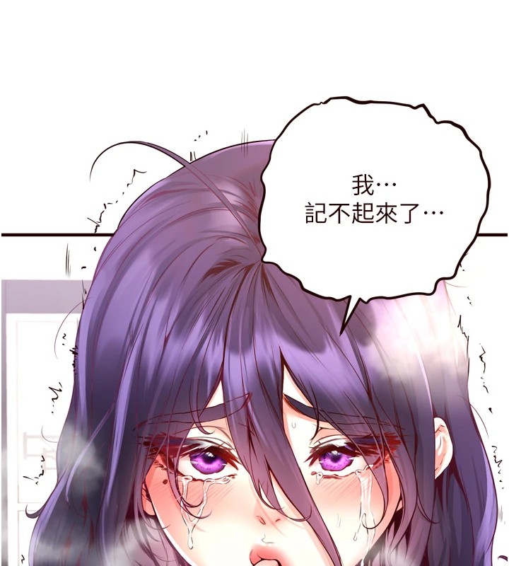 熟女自助餐第17話-奶牛與巨鵰