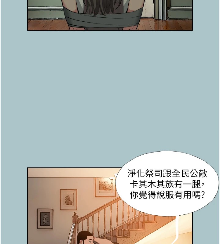 进击的巨根第20話-你那根害我下面變得好燙♥