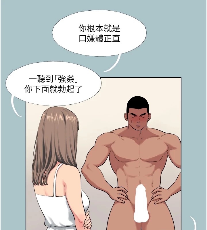进击的巨根第20話-你那根害我下面變得好燙♥