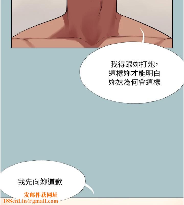 进击的巨根第20話-你那根害我下面變得好燙♥