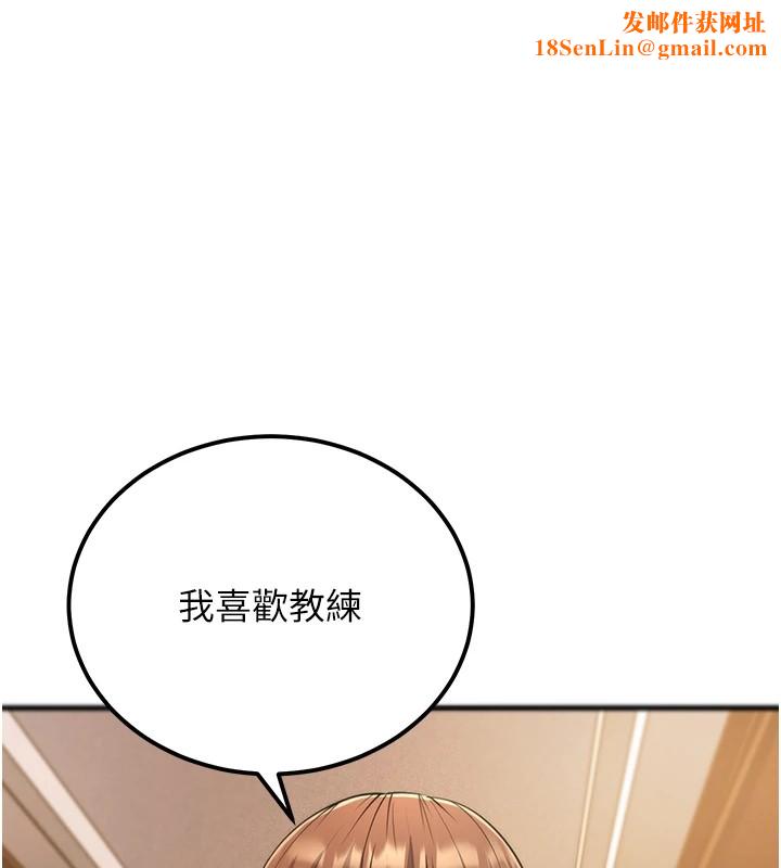 幼齿小阿姨第22話-我會永遠站在阿姨這邊