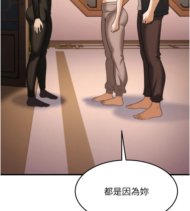 幼齿小阿姨第22話-我會永遠站在阿姨這邊