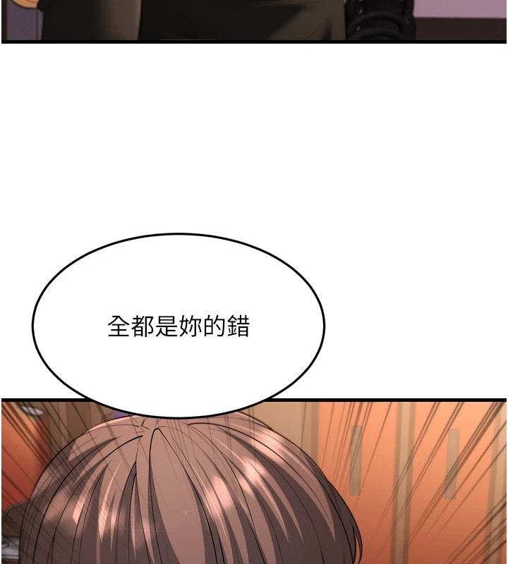 幼齿小阿姨第22話-我會永遠站在阿姨這邊