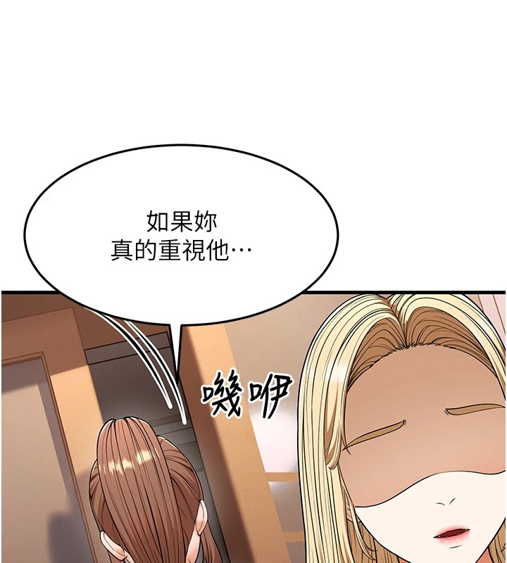 幼齿小阿姨第22話-我會永遠站在阿姨這邊