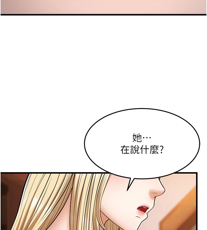 幼齿小阿姨第22話-我會永遠站在阿姨這邊