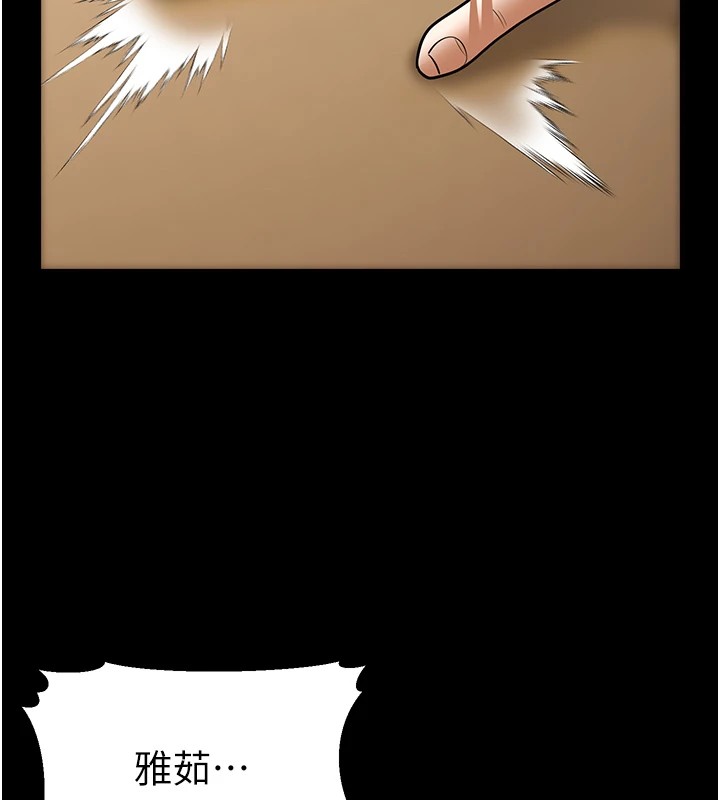 幼齿小阿姨第22話-我會永遠站在阿姨這邊