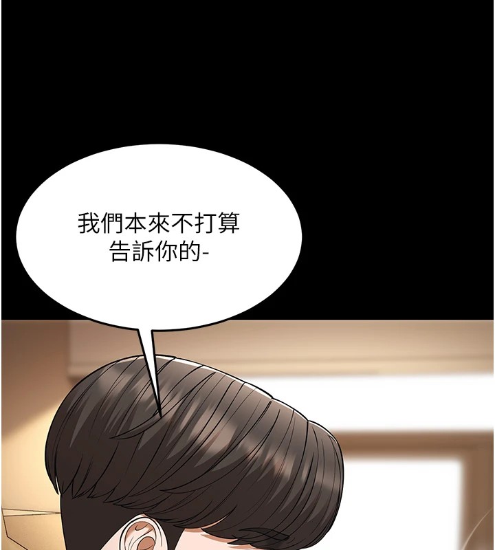 幼齿小阿姨第22话-我会永远站在阿姨这边