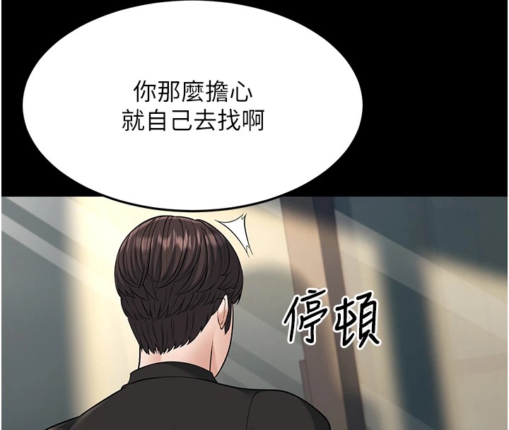 幼齿小阿姨第22話-我會永遠站在阿姨這邊