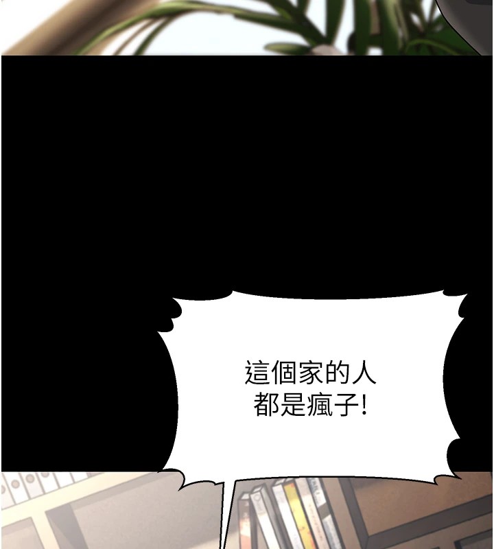 幼齿小阿姨第22話-我會永遠站在阿姨這邊