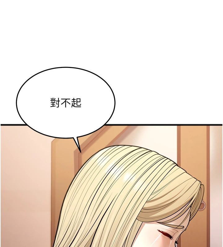 幼齿小阿姨第22話-我會永遠站在阿姨這邊