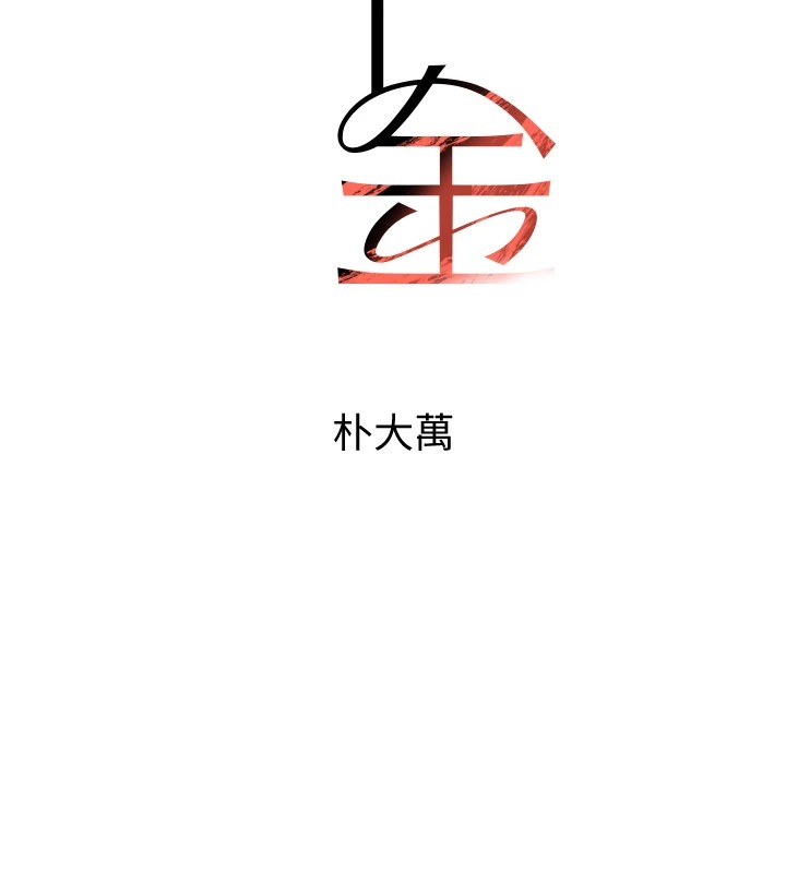 黑道千金第12话-被老妹绑起来「爱」的教训