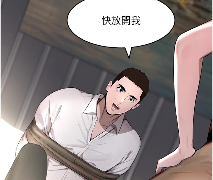 黑道千金第12话-被老妹绑起来「爱」的教训