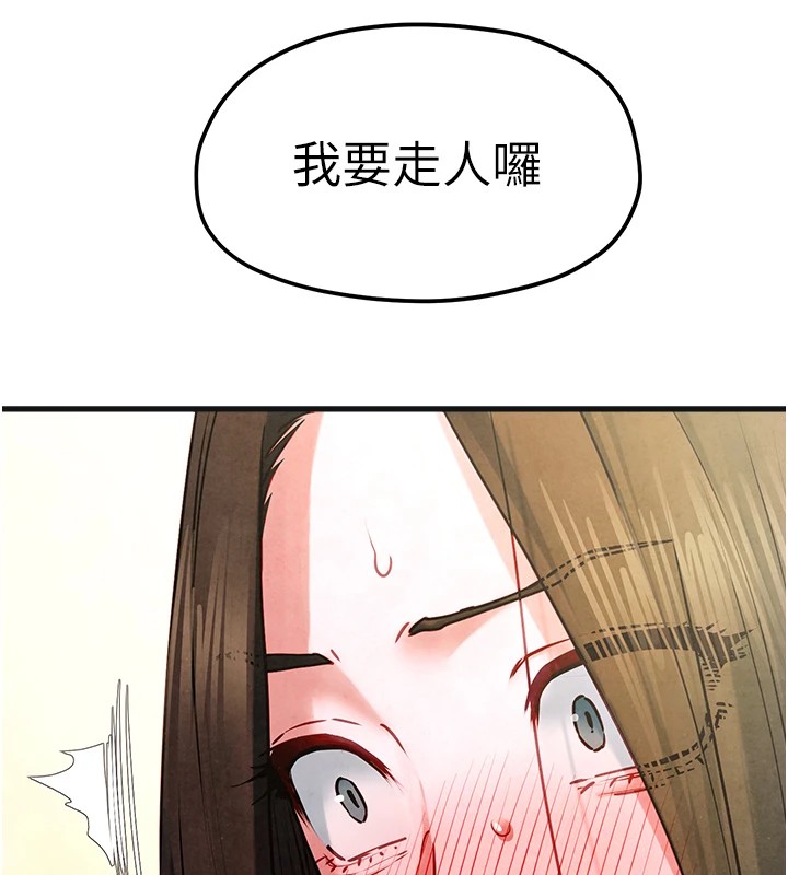 慾海交锋第57话-高速晃动的巨乳