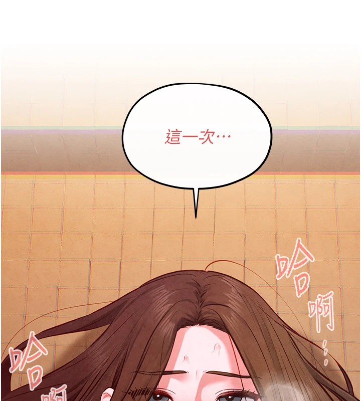 慾海交锋第57話-高速晃動的巨乳