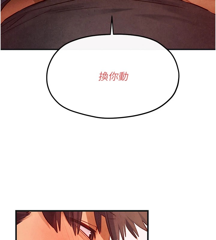 慾海交锋第57話-高速晃動的巨乳