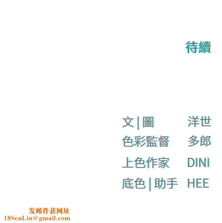 慾海交锋第57話-高速晃動的巨乳