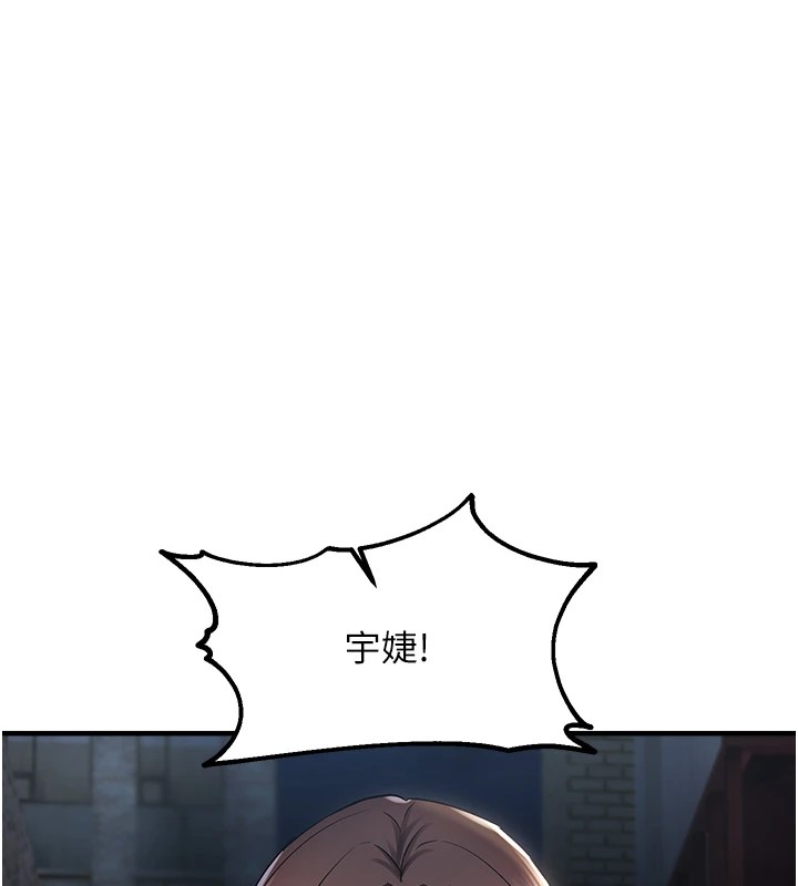 偏偏慾到妳第24話-被指姦到流水的蜜穴