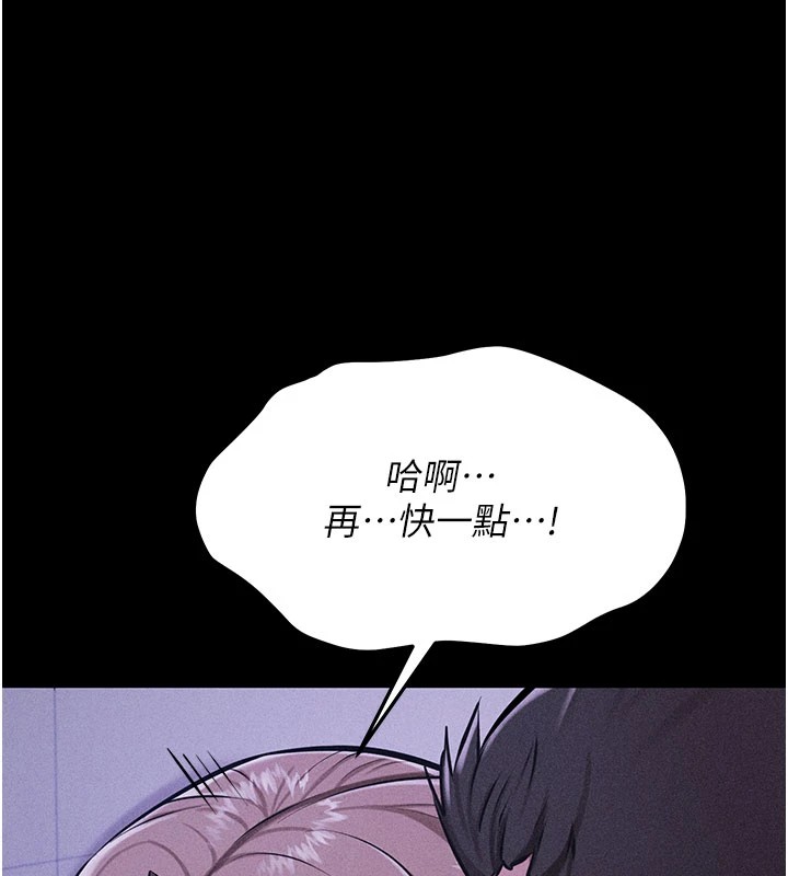 选手村:母猪调教第2話-總教練最「疼愛」的選手