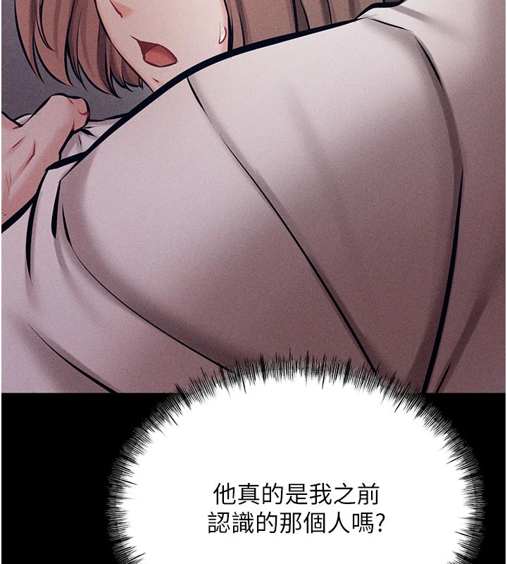 选手村:母猪调教第2話-總教練最「疼愛」的選手