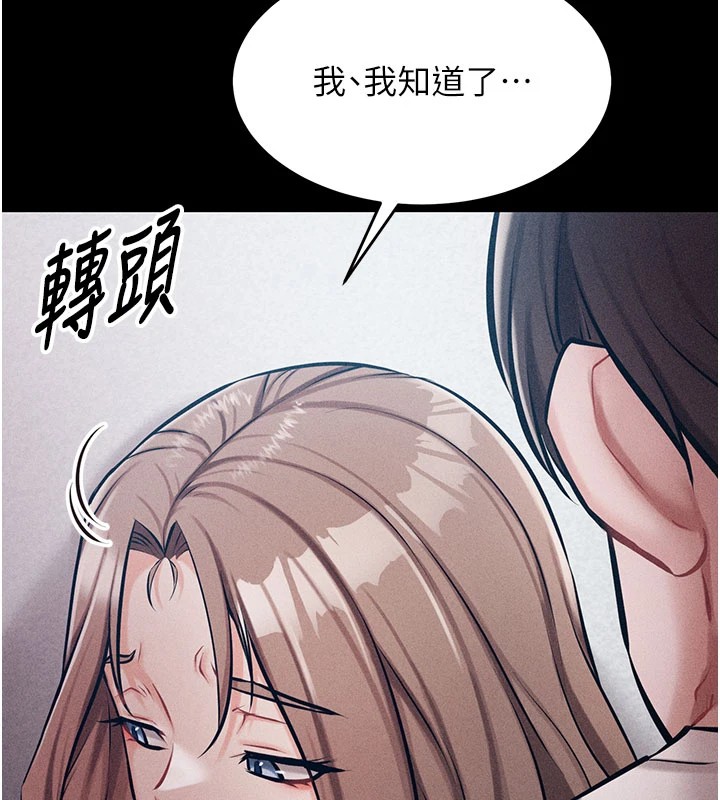 选手村:母猪调教第2話-總教練最「疼愛」的選手