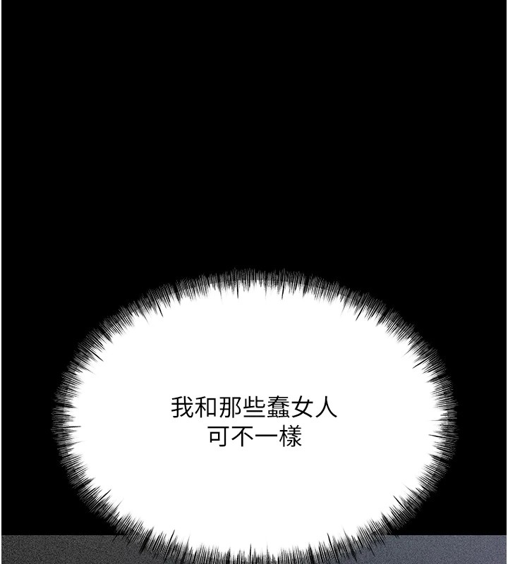 选手村:母猪调教第2話-總教練最「疼愛」的選手