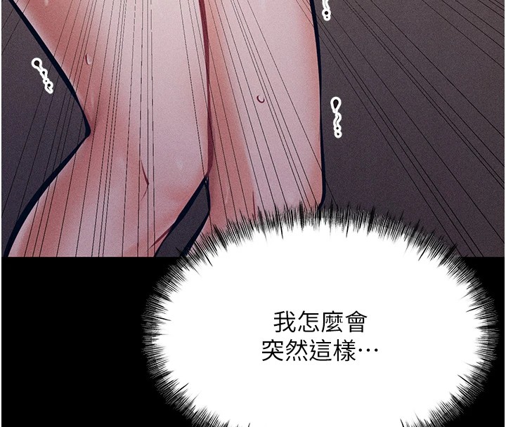 选手村:母猪调教第2話-總教練最「疼愛」的選手