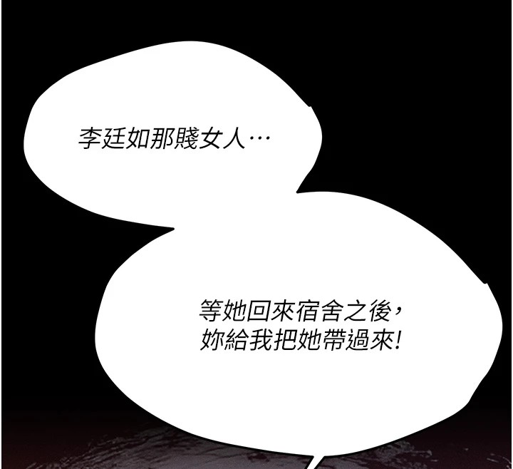 选手村:母猪调教第5話-妳能夠撐到天亮嗎?