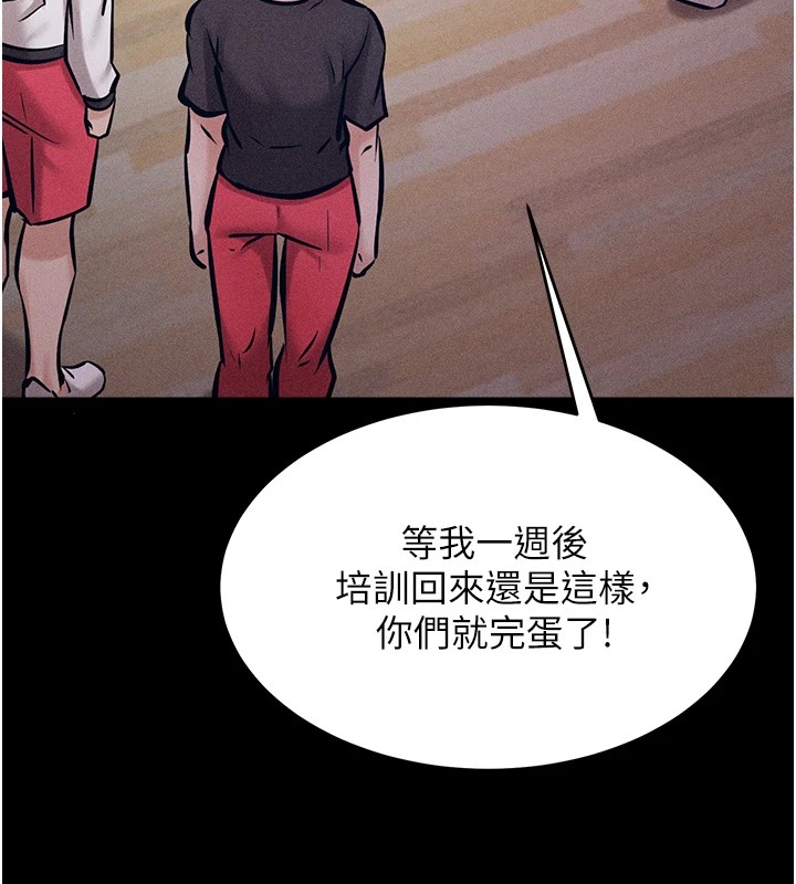 选手村:母猪调教第5話-妳能夠撐到天亮嗎?