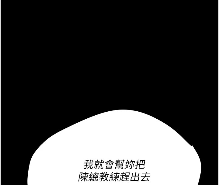 选手村:母猪调教第5話-妳能夠撐到天亮嗎?