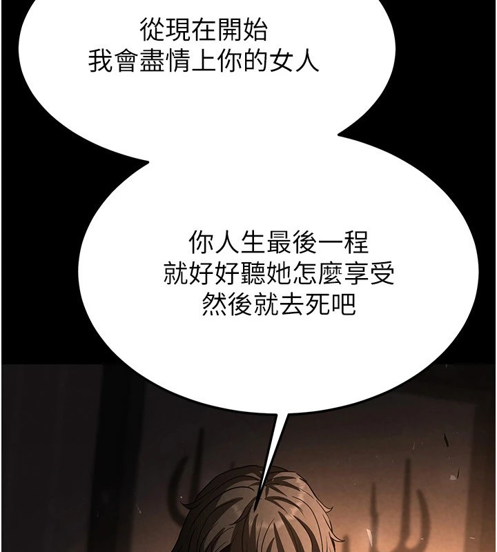 末日鵰堡第8话-往后门注入圣水