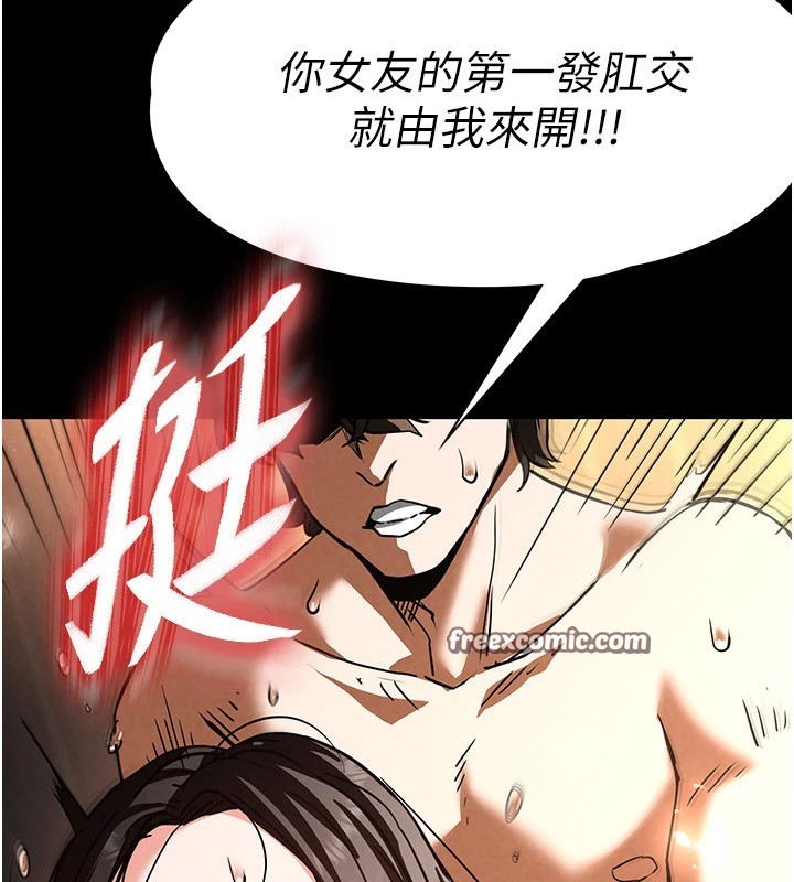 末日鵰堡第8話-往後門注入聖水