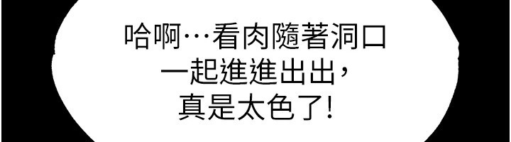 末日鵰堡第8话-往后门注入圣水