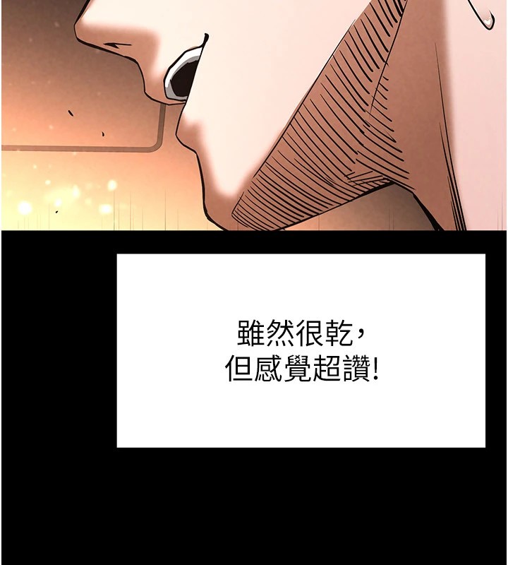 末日鵰堡第8話-往後門注入聖水