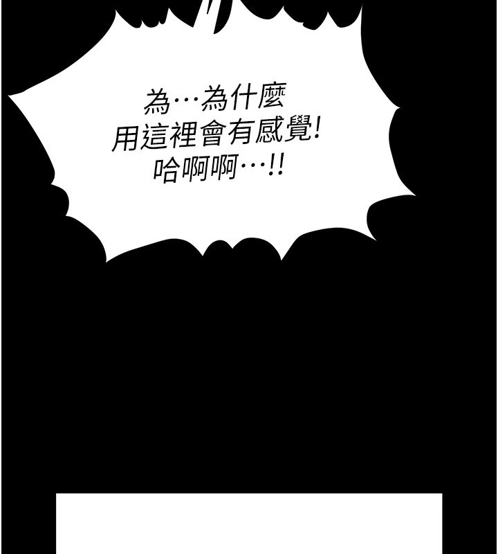 末日鵰堡第8话-往后门注入圣水