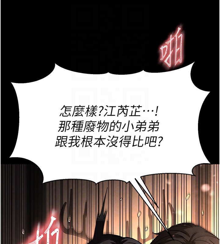 末日鵰堡第8话-往后门注入圣水