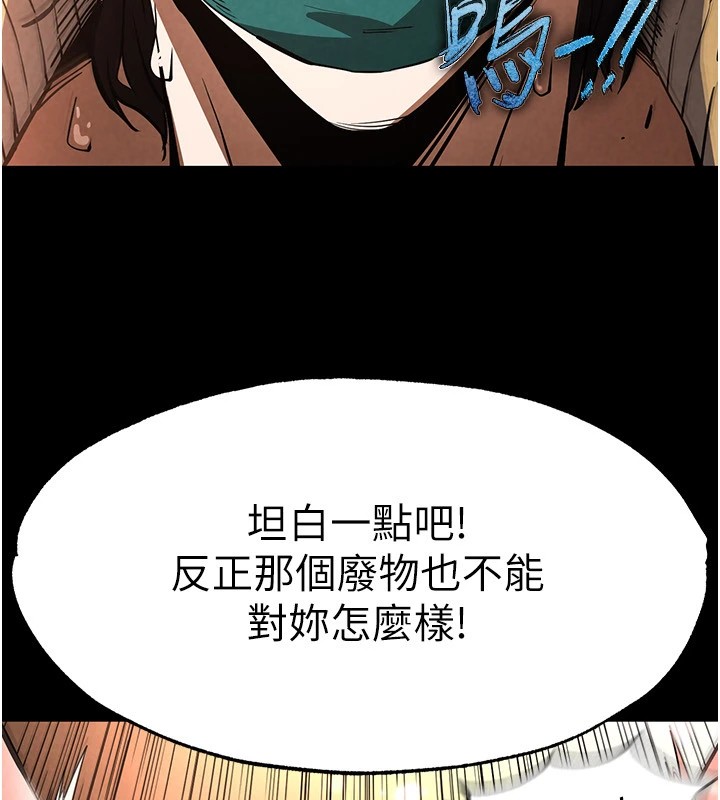 末日鵰堡第8話-往後門注入聖水