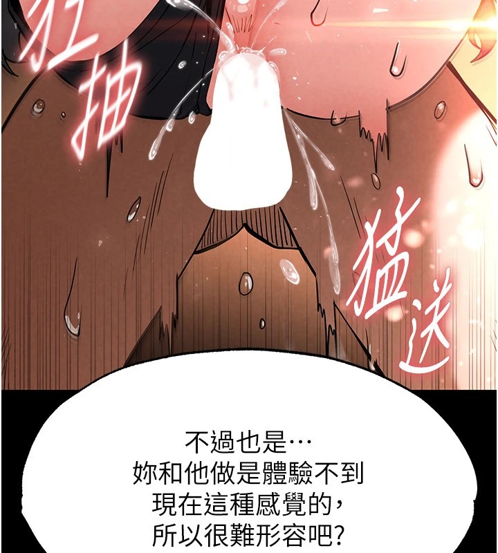 末日鵰堡第8话-往后门注入圣水