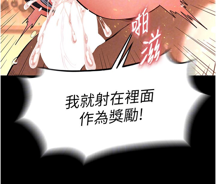 末日鵰堡第8話-往後門注入聖水