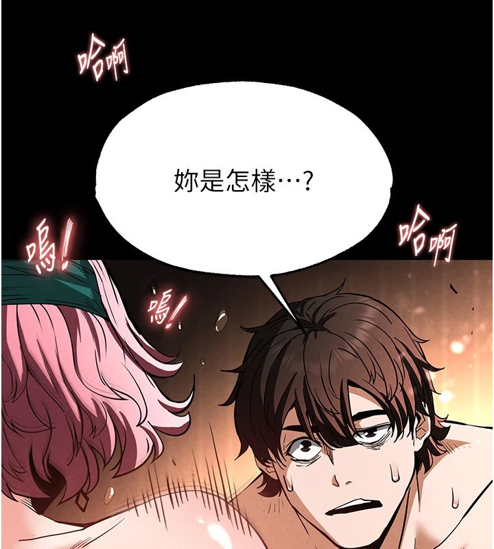 末日鵰堡第8話-往後門注入聖水