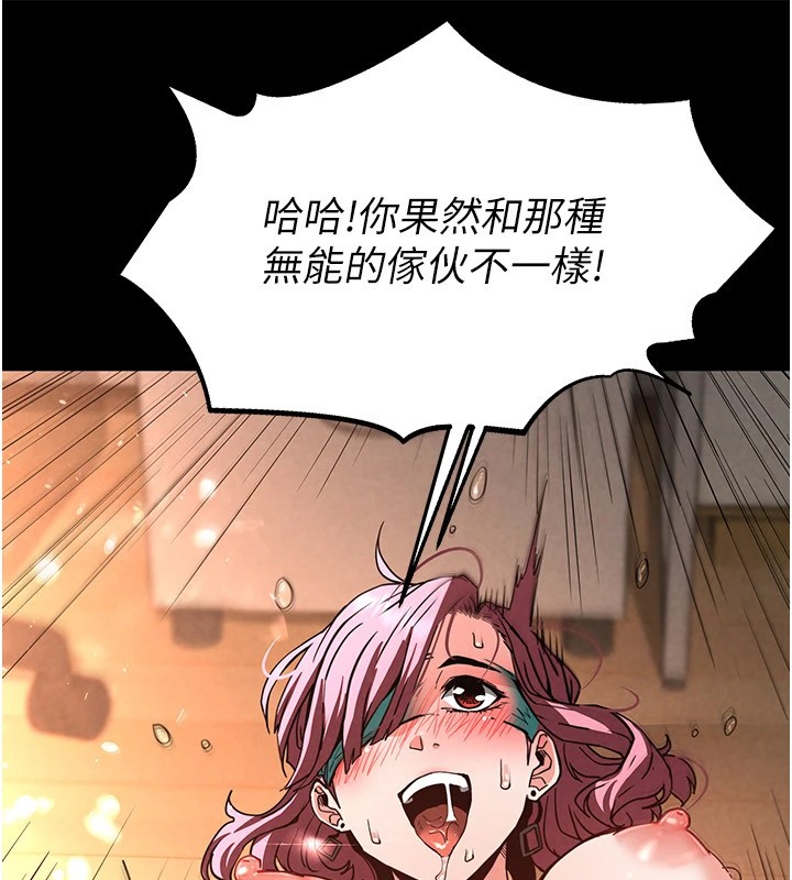 末日鵰堡第8话-往后门注入圣水