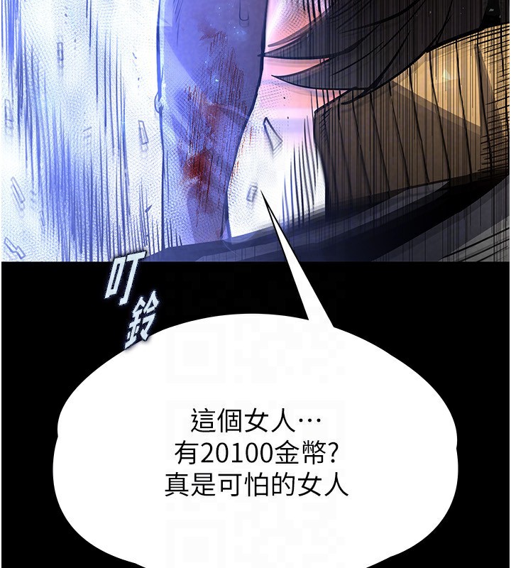 末日鵰堡第8话-往后门注入圣水