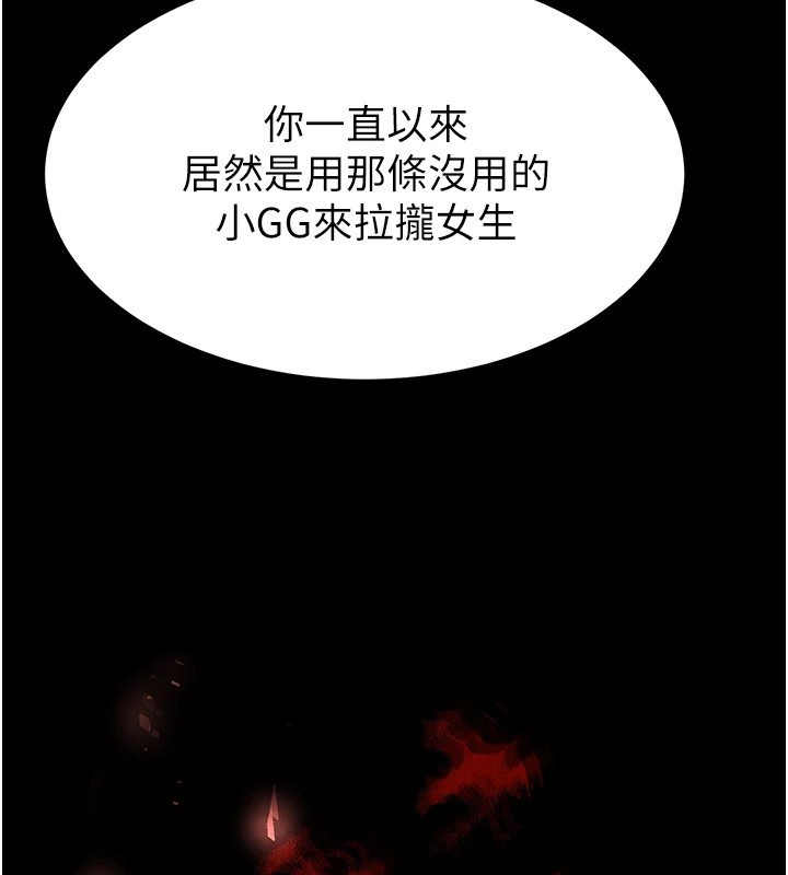 末日鵰堡第8话-往后门注入圣水