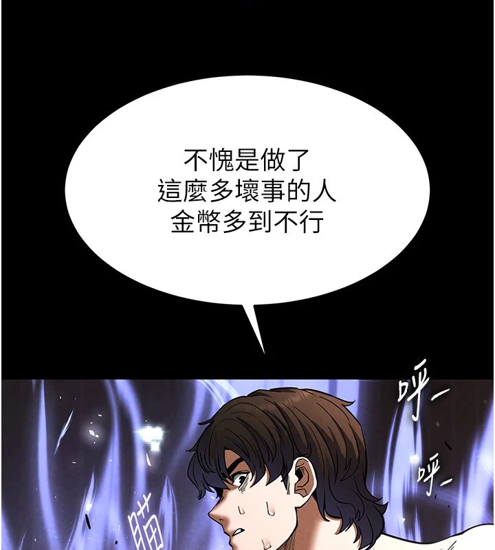 末日鵰堡第8話-往後門注入聖水