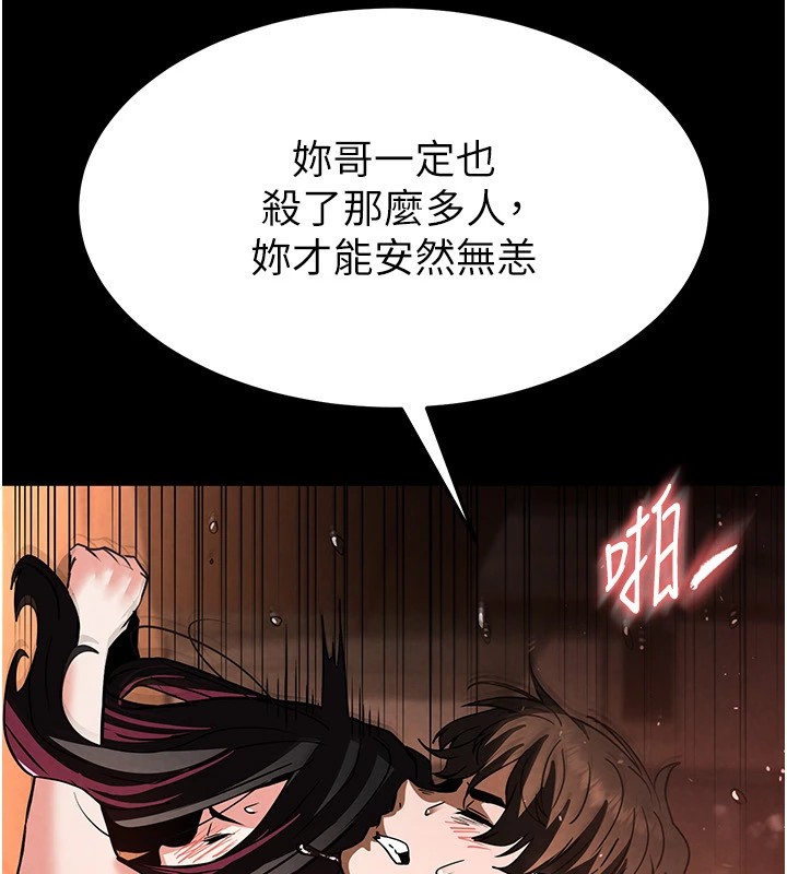 末日鵰堡第8话-往后门注入圣水